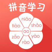 标准拼音教学app