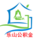 乐山公积金app