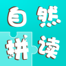 自然拼读app