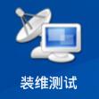 新疆电信装维测试app