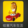 哇噻生活app