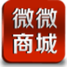 微微商城app