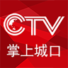 掌上城口app