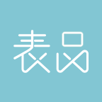 表品app