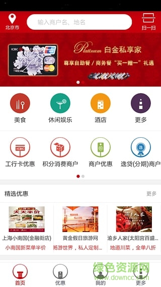 工商e卡app