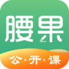 腰果公开课app