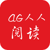 AG人人阅读app