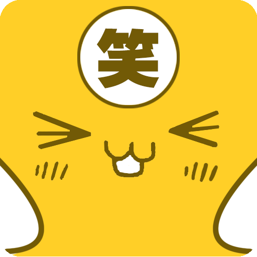 见笑见笑app
