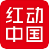 红动中国app