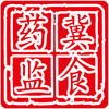 河北食药监管app