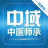 中域确有专长app