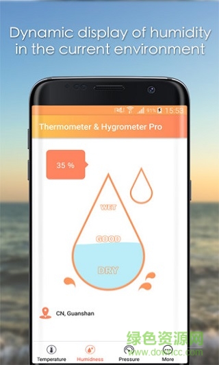 室内温湿度app