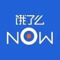 饿了么nowapp