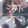 创意姓氏文字解锁锁屏