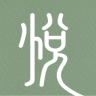 茶悦app