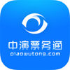 中演票务通app