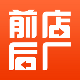 前店后厂app