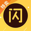 闪电特卖app