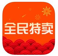 全民特卖app