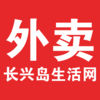 长兴岛外卖app