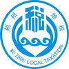 梧州税务app