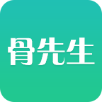 骨先生app