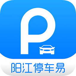 阳江市停车app