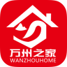 万州之家app