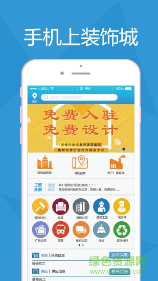 51工匠app