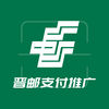 晋邮支付推广app