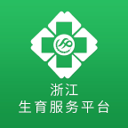 台州生育服务平台app