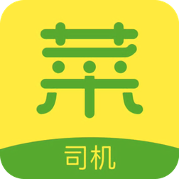 宋小菜司机app