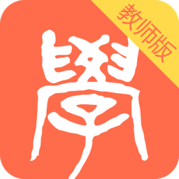 二十四学堂教师版
