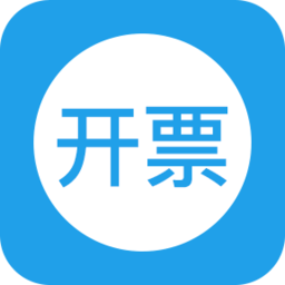 百旺移动开票app