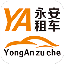 永安出行app