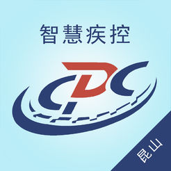 昆山智慧疾控app