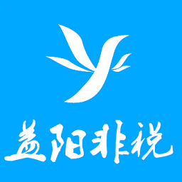 益阳非税app