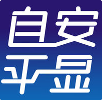 自安平显4fapp软件