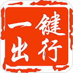 一键出行apk