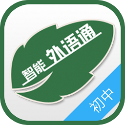 外语通教师版app
