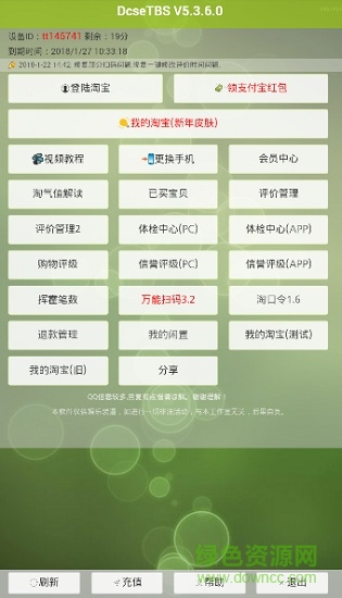 dcsetbs安卓