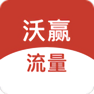 沃赢流量app