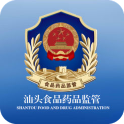 汕头食药监app