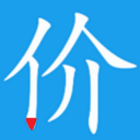 盐城物价通app