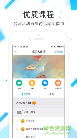 福建农林大学图书馆app