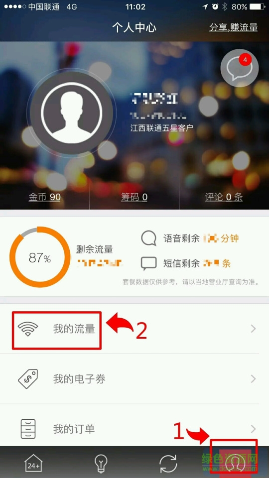 24加 联通