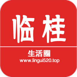 临桂生活圈app