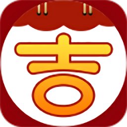 黄道吉日app