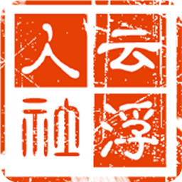 云浮人社app