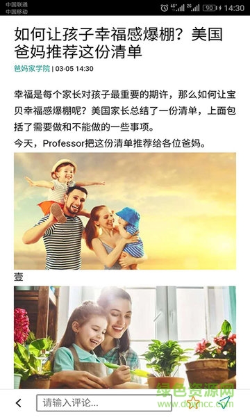 读而优学app